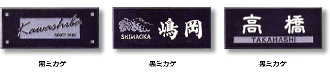 表札