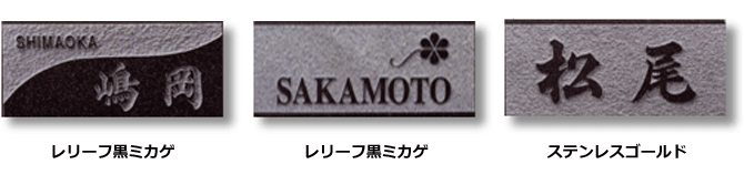表札